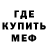 Меф VHQ Flood Kik