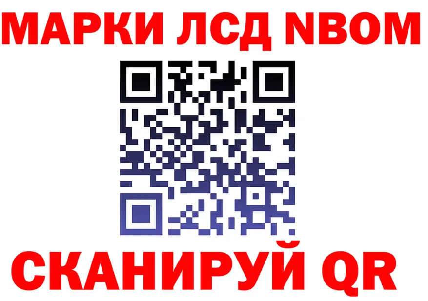 Марки NBOMe 1,8мг вход площадка кракен Чекалин