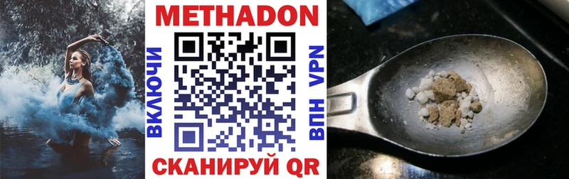 Метадон белоснежный  цены   Чекалин 
